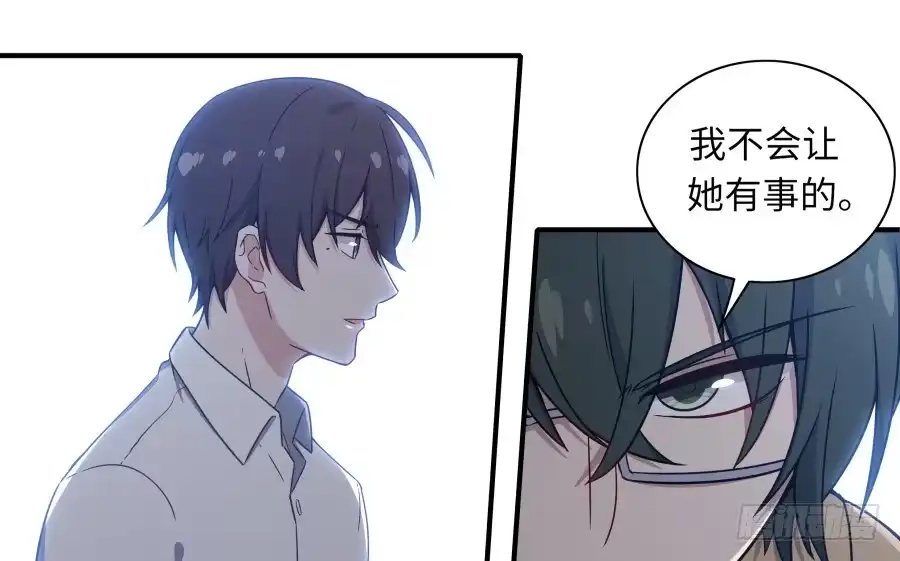 《恋爱云书》138 明知故问 第24页