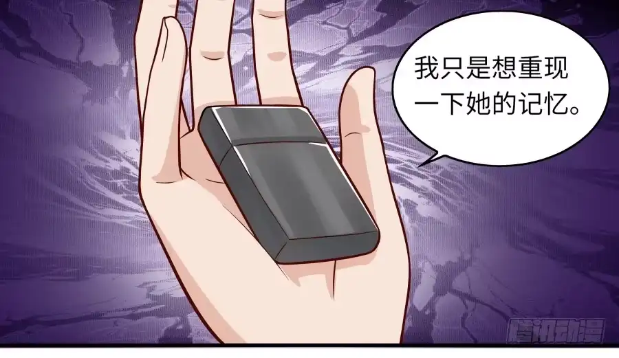 《恋爱云书》138 明知故问 第17页