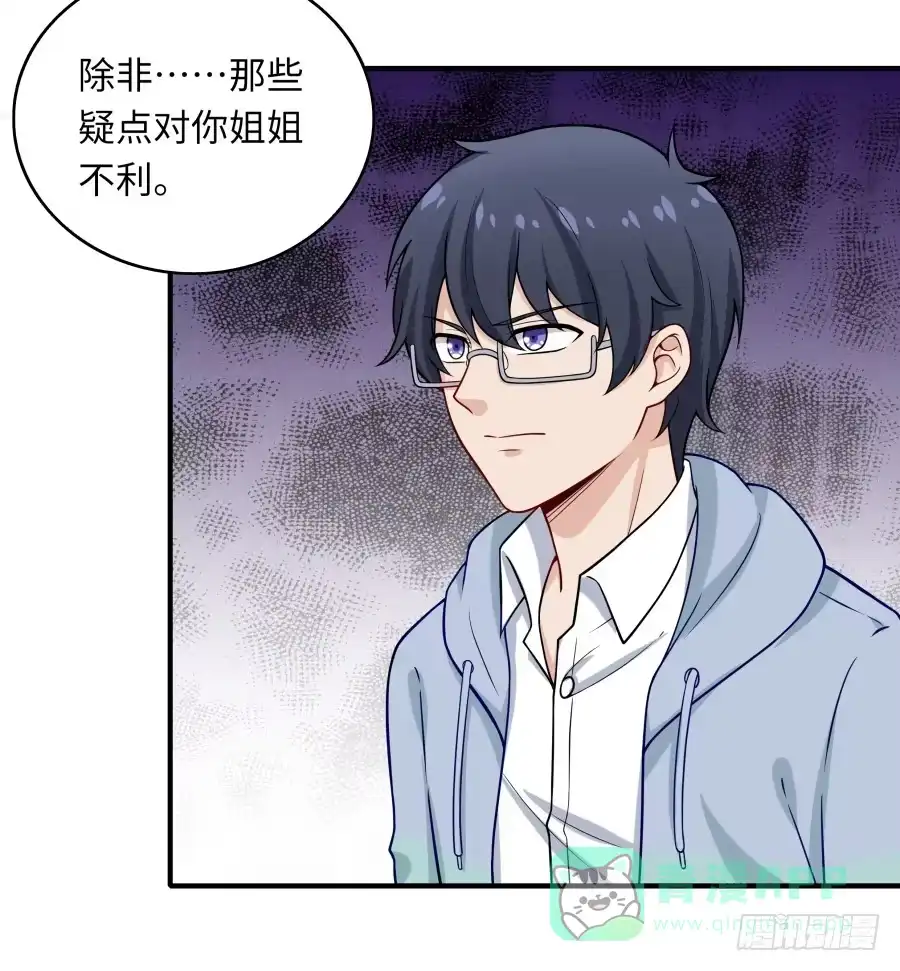 《恋爱云书》138 明知故问 第56页