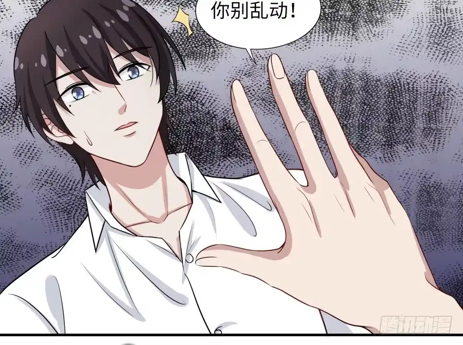 《恋爱云书》138 明知故问 第22页