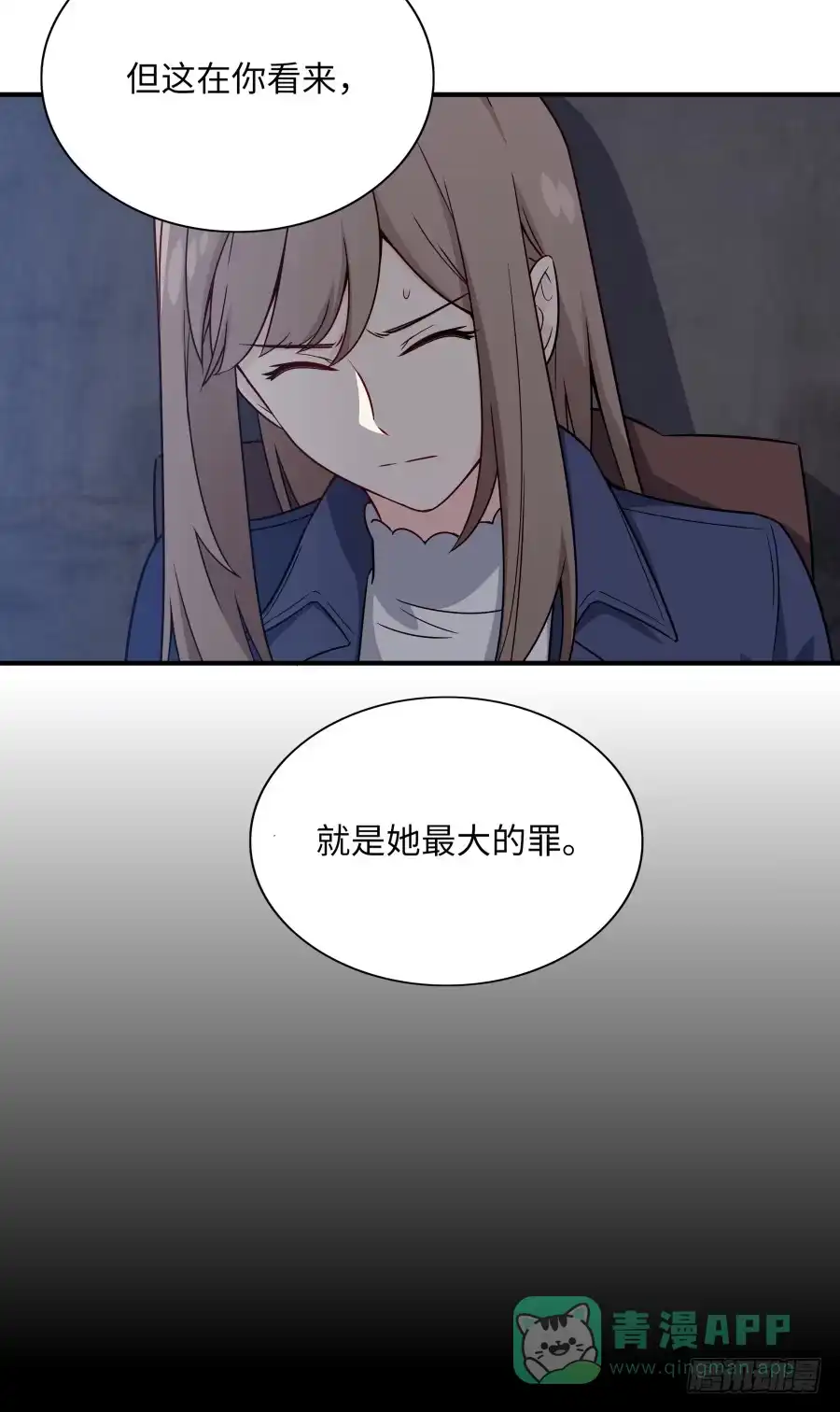 《恋爱云书》138 明知故问 第61页