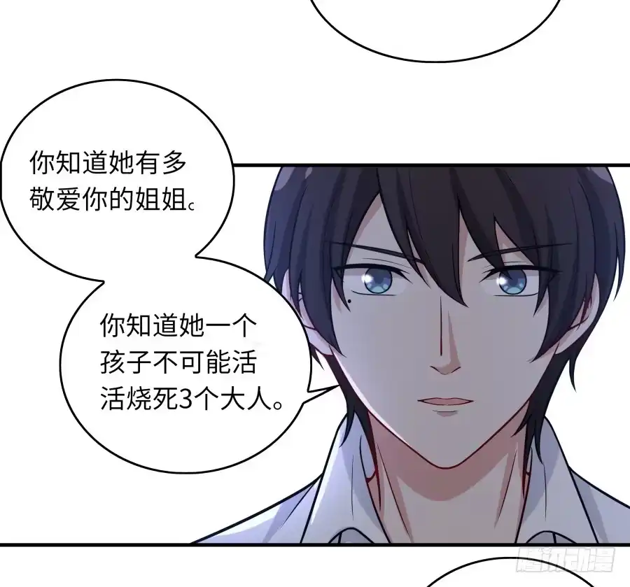 《恋爱云书》138 明知故问 第54页