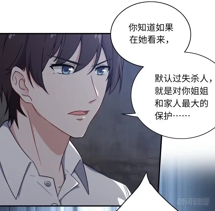 《恋爱云书》138 明知故问 第57页