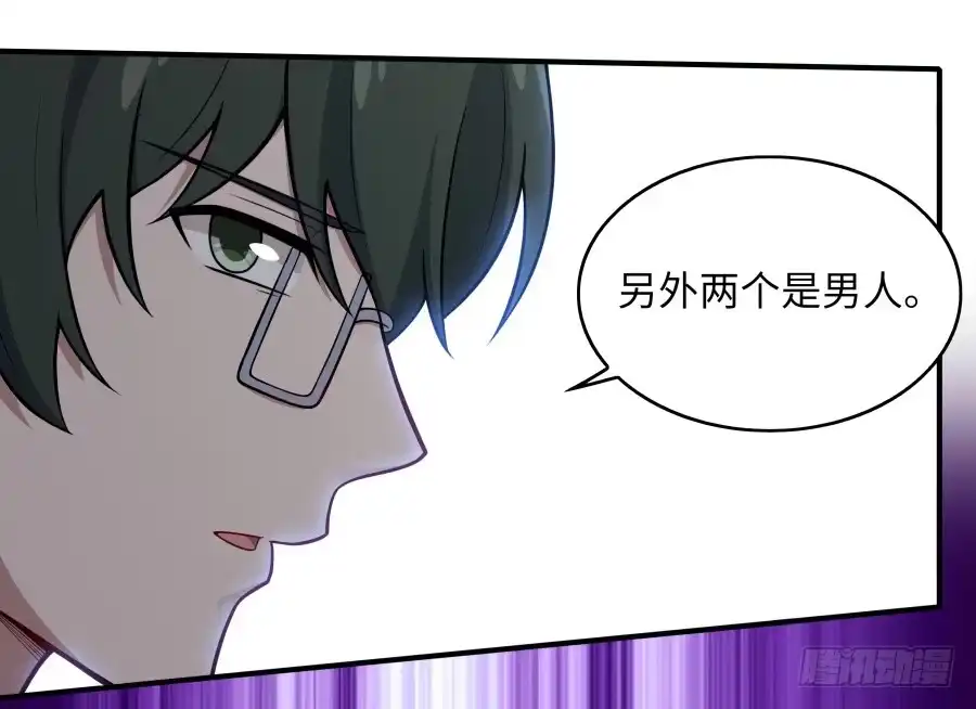 《恋爱云书》138 明知故问 第48页