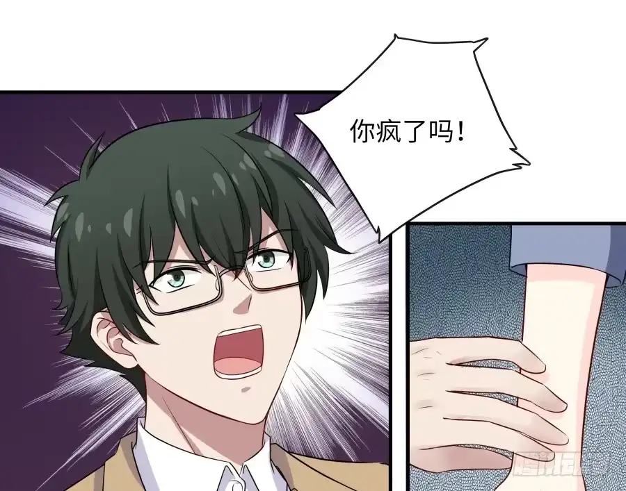 《恋爱云书》138 明知故问 第18页