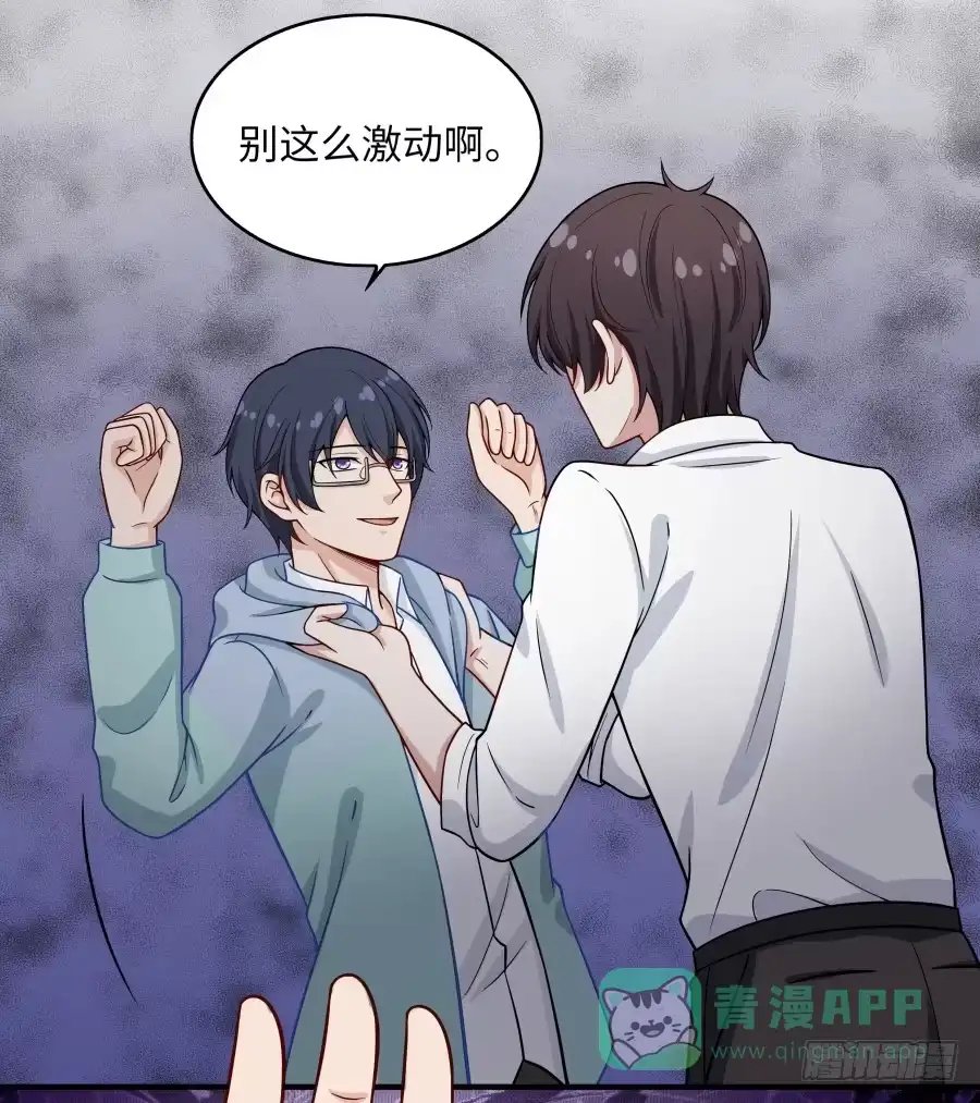 《恋爱云书》138 明知故问 第16页
