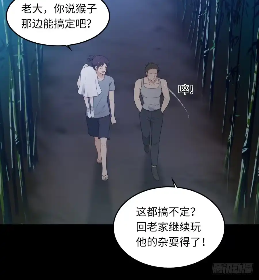 《恋爱云书》138 明知故问 第64页