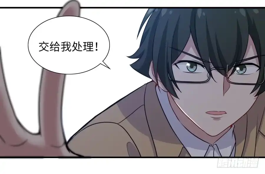 《恋爱云书》138 明知故问 第23页