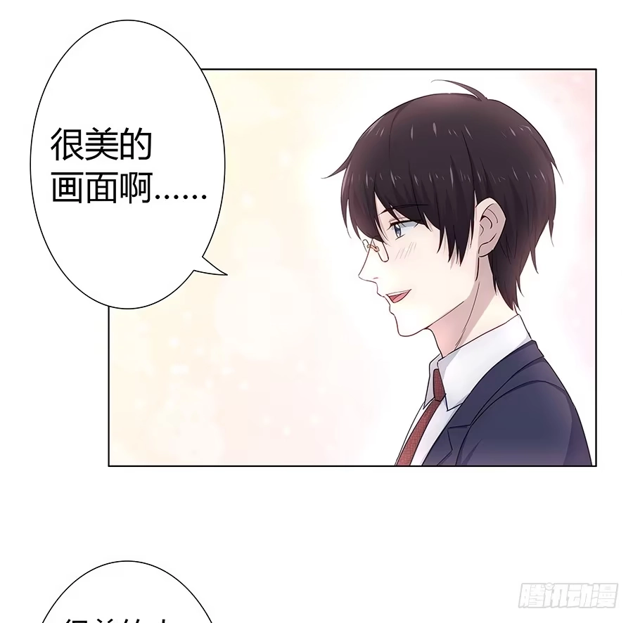 《恋爱云书》013看见更美的 第54页