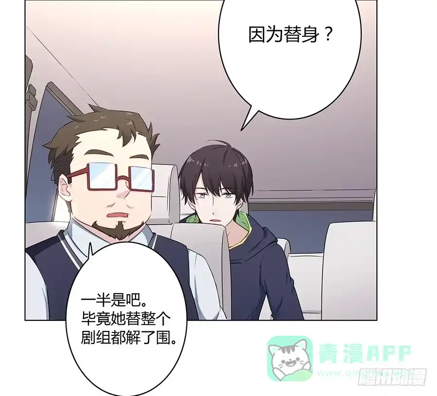 《恋爱云书》013看见更美的 第21页