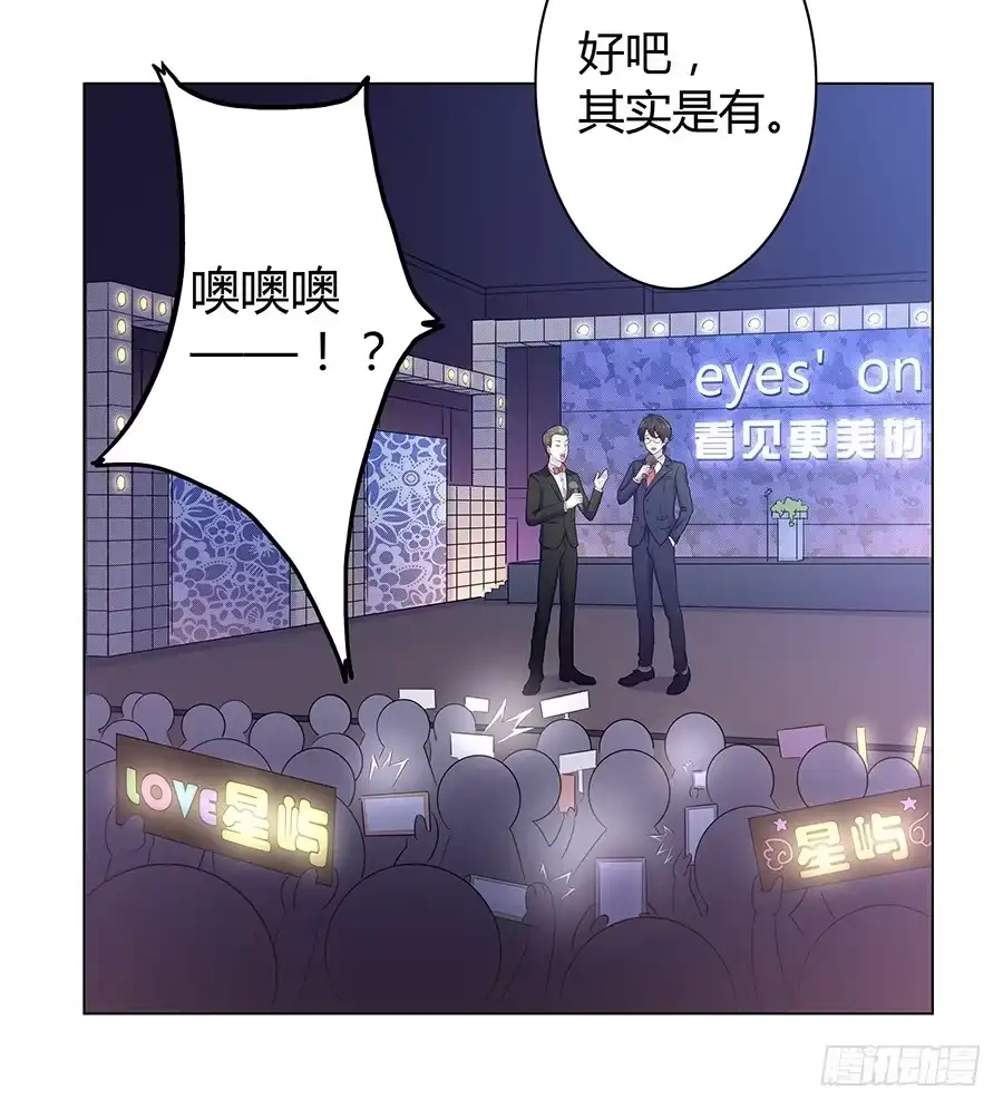 《恋爱云书》013看见更美的 第58页