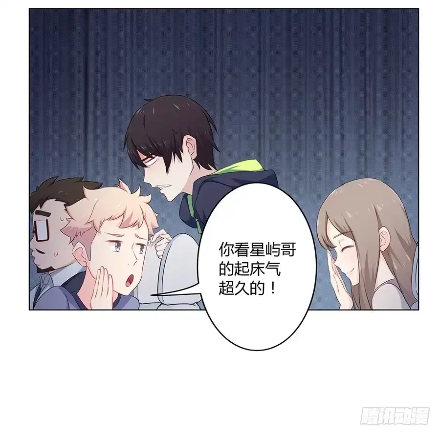 《恋爱云书》013看见更美的 第12页