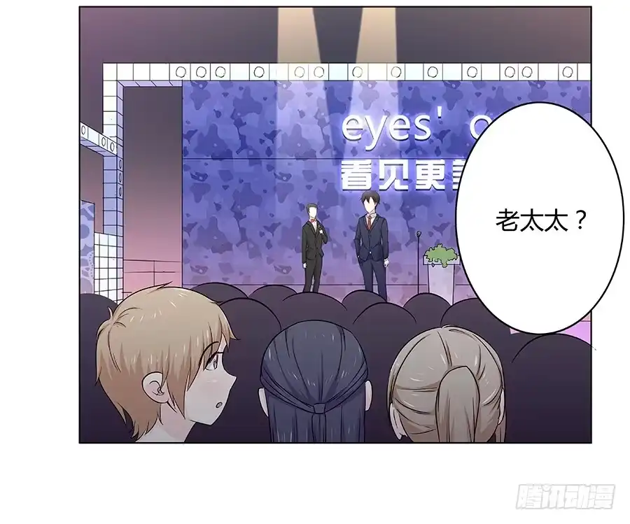 《恋爱云书》013看见更美的 第70页