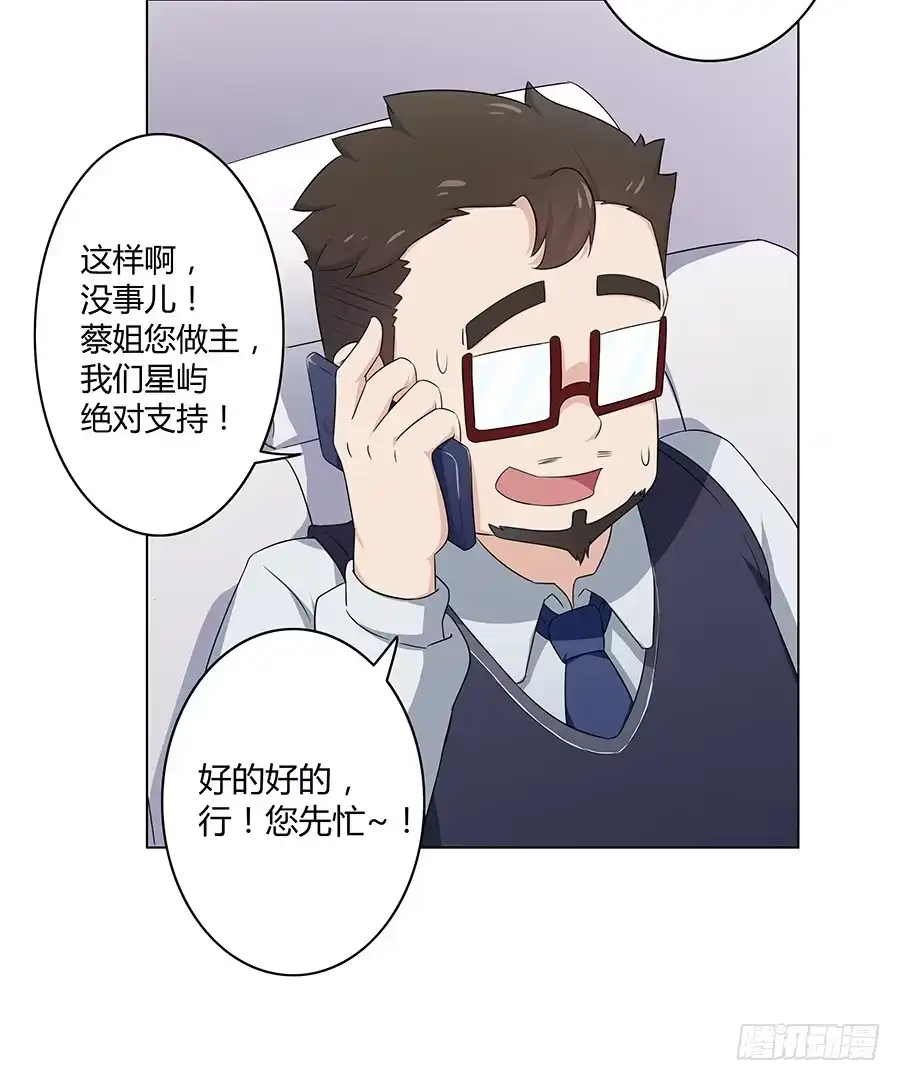 《恋爱云书》013看见更美的 第18页