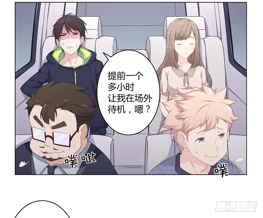 《恋爱云书》013看见更美的 第4页