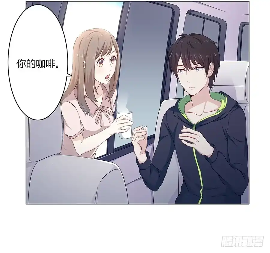 《恋爱云书》013看见更美的 第30页