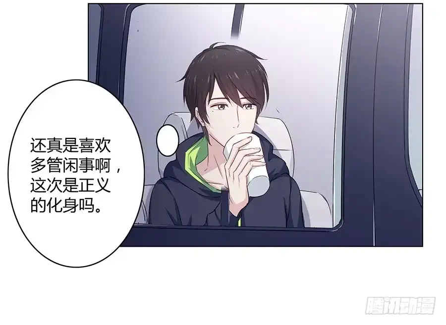 《恋爱云书》013看见更美的 第32页