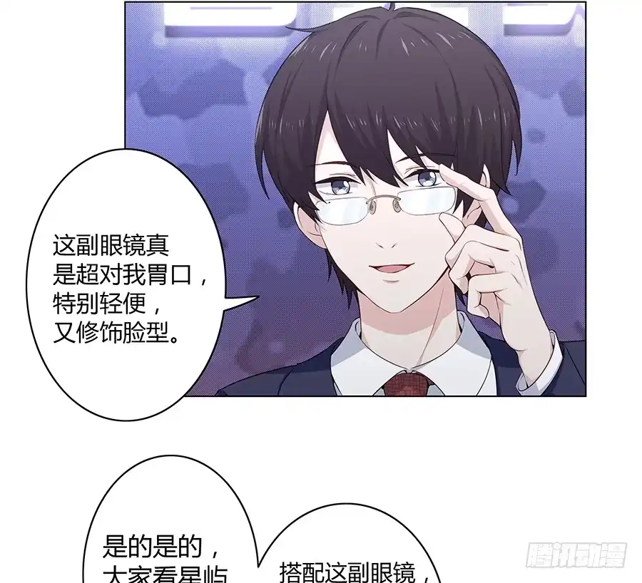 《恋爱云书》013看见更美的 第49页