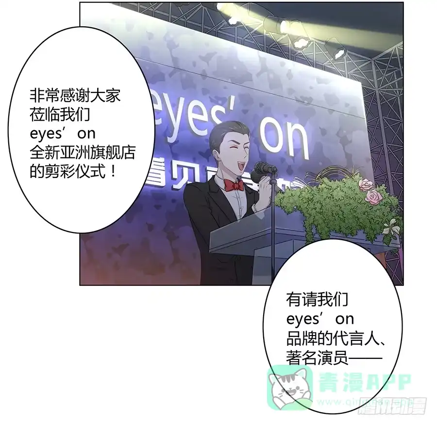 《恋爱云书》013看见更美的 第46页