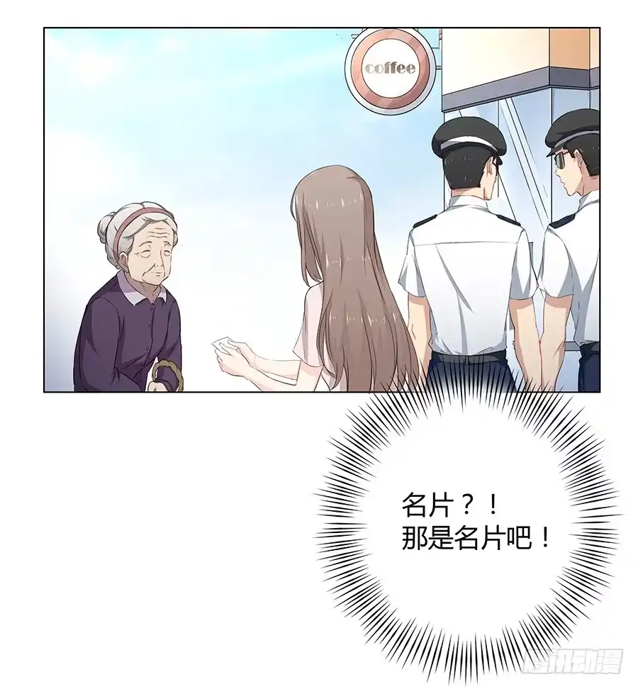 《恋爱云书》013看见更美的 第34页