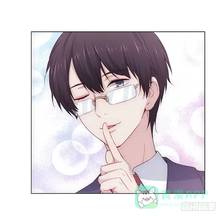《恋爱云书》013看见更美的 第51页