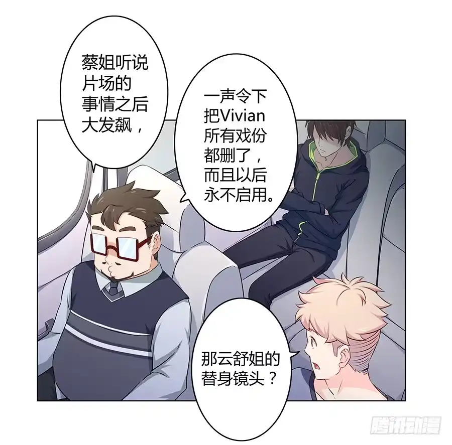 《恋爱云书》013看见更美的 第24页