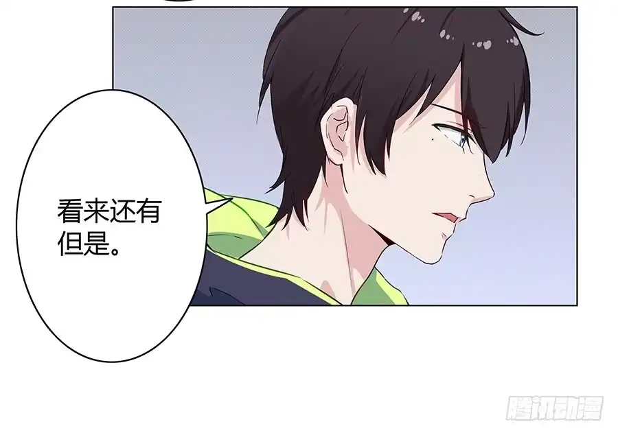 《恋爱云书》013看见更美的 第22页