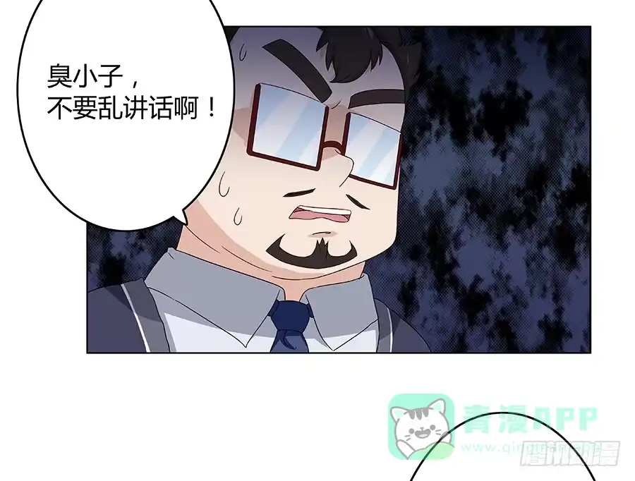 《恋爱云书》013看见更美的 第61页