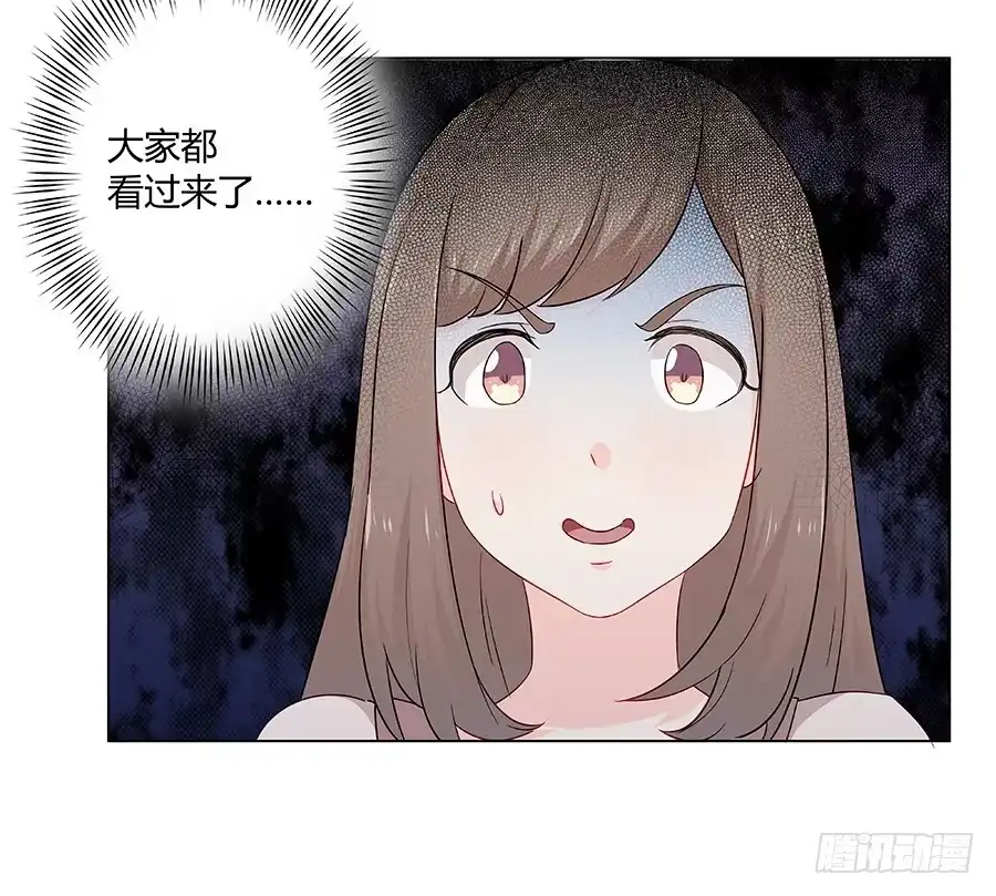 《恋爱云书》013看见更美的 第68页