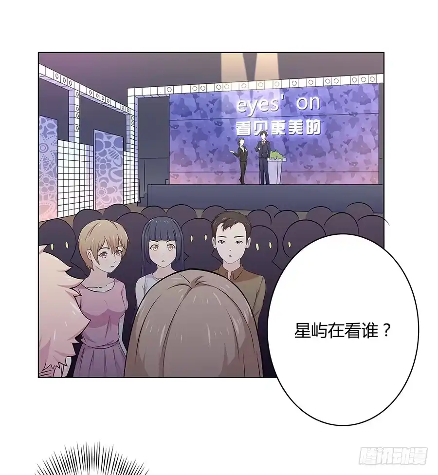 《恋爱云书》013看见更美的 第67页
