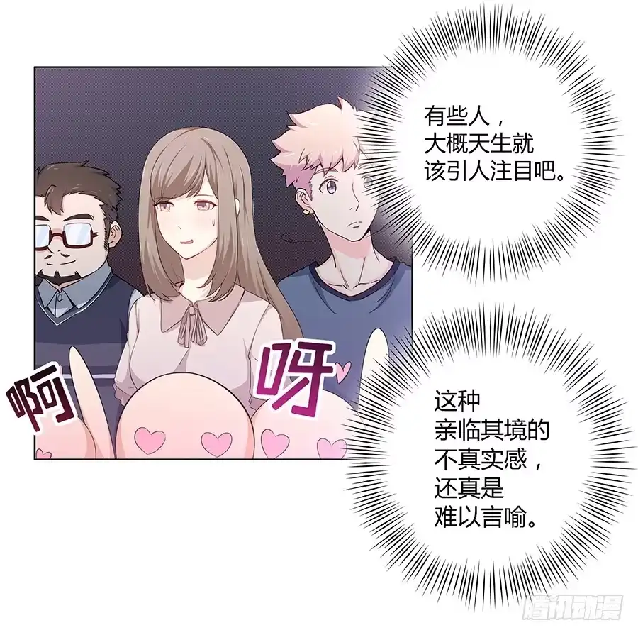 《恋爱云书》013看见更美的 第52页