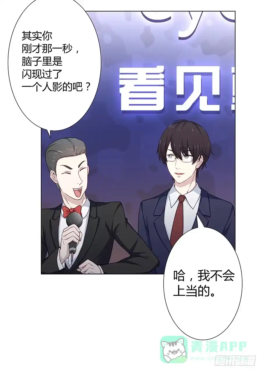 《恋爱云书》013看见更美的 第56页