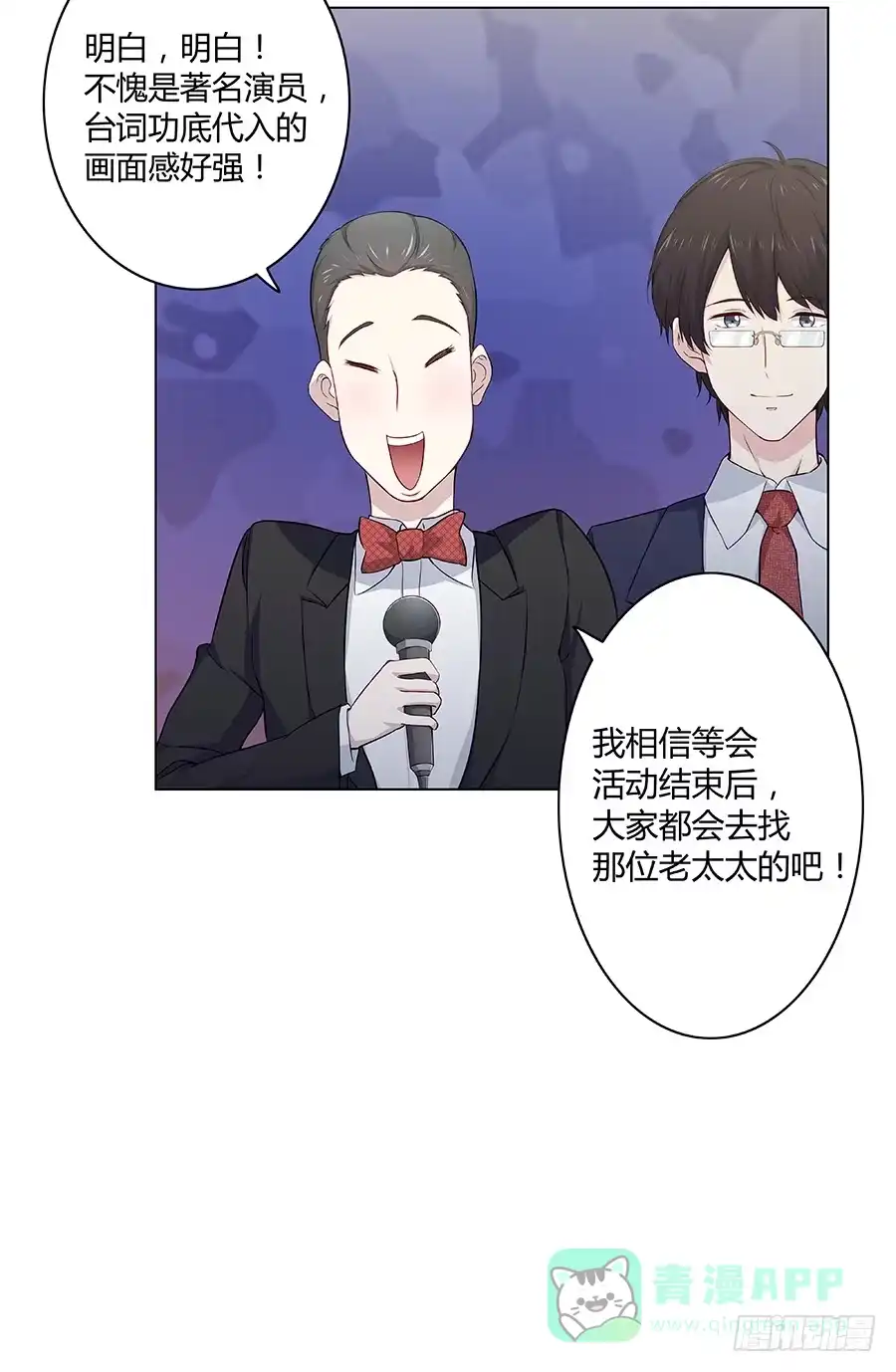 《恋爱云书》013看见更美的 第76页