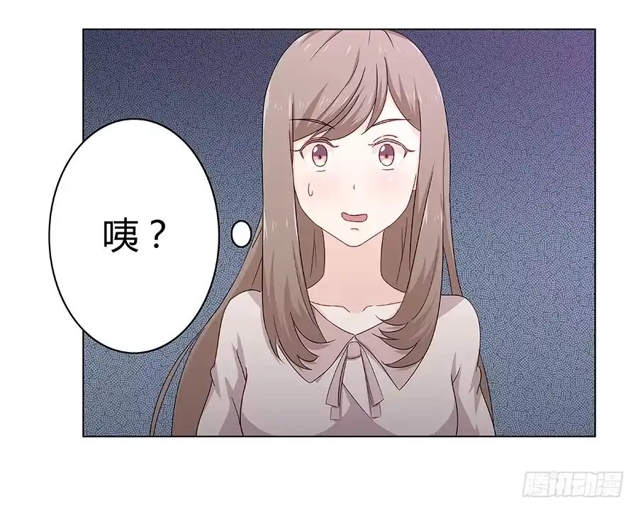 《恋爱云书》013看见更美的 第64页