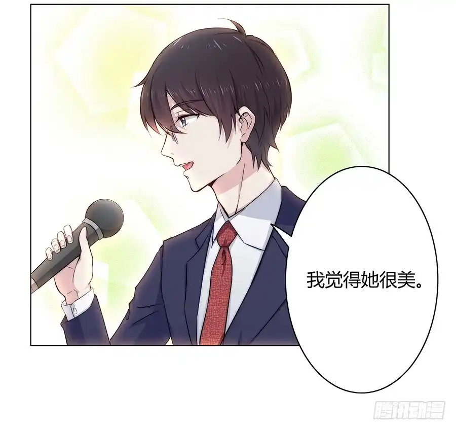 《恋爱云书》013看见更美的 第72页