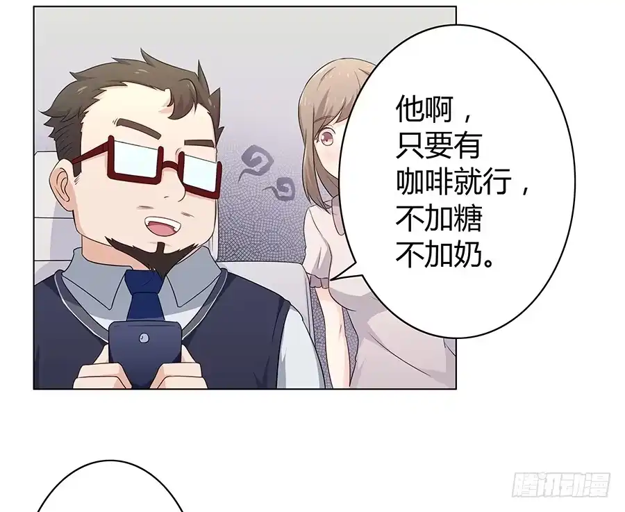 《恋爱云书》013看见更美的 第14页