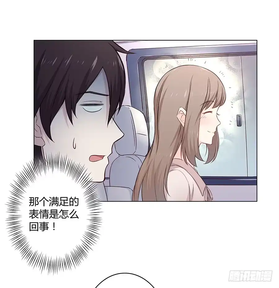 《恋爱云书》013看见更美的 第35页