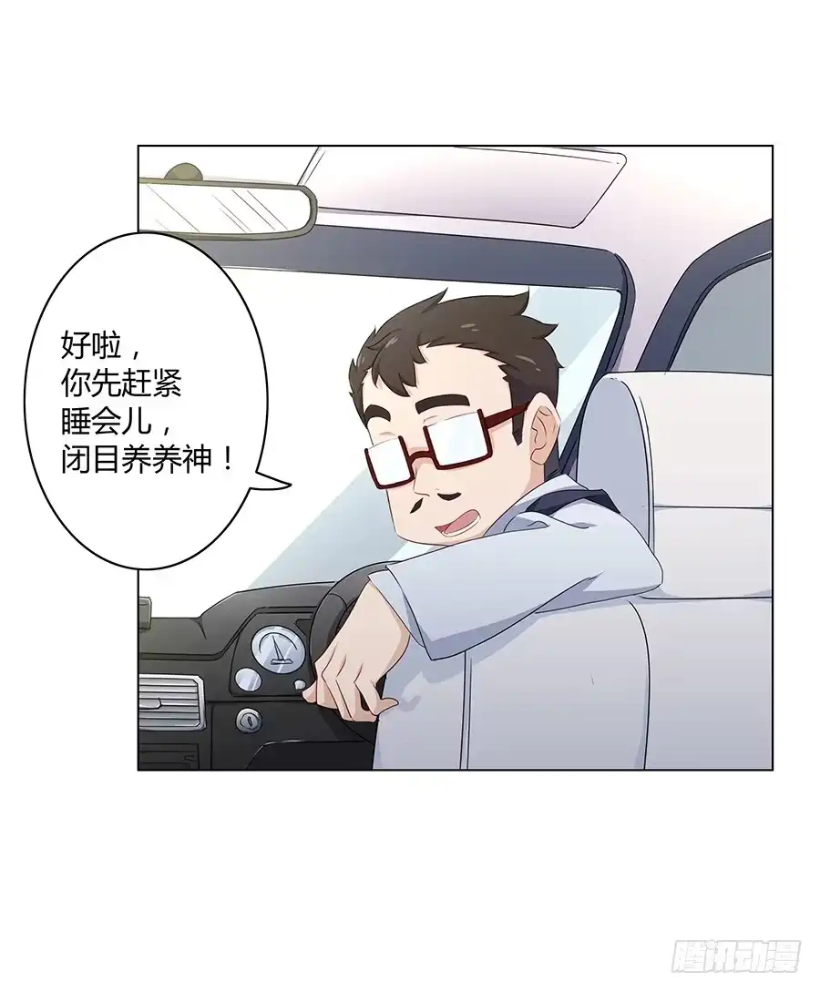 《恋爱云书》013看见更美的 第10页