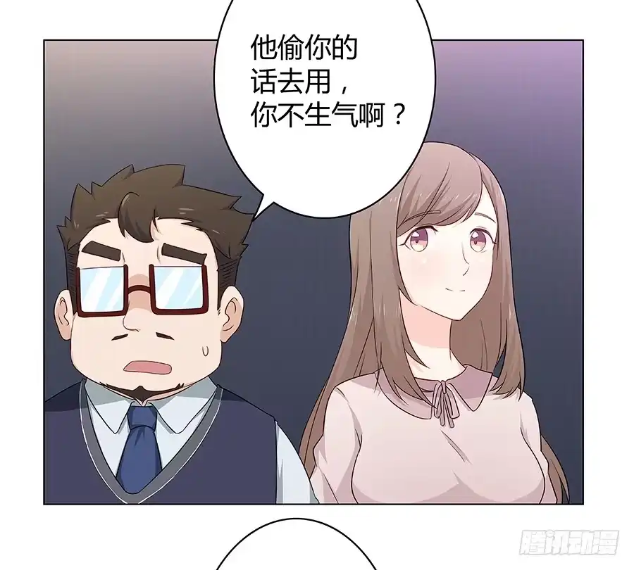 《恋爱云书》013看见更美的 第83页