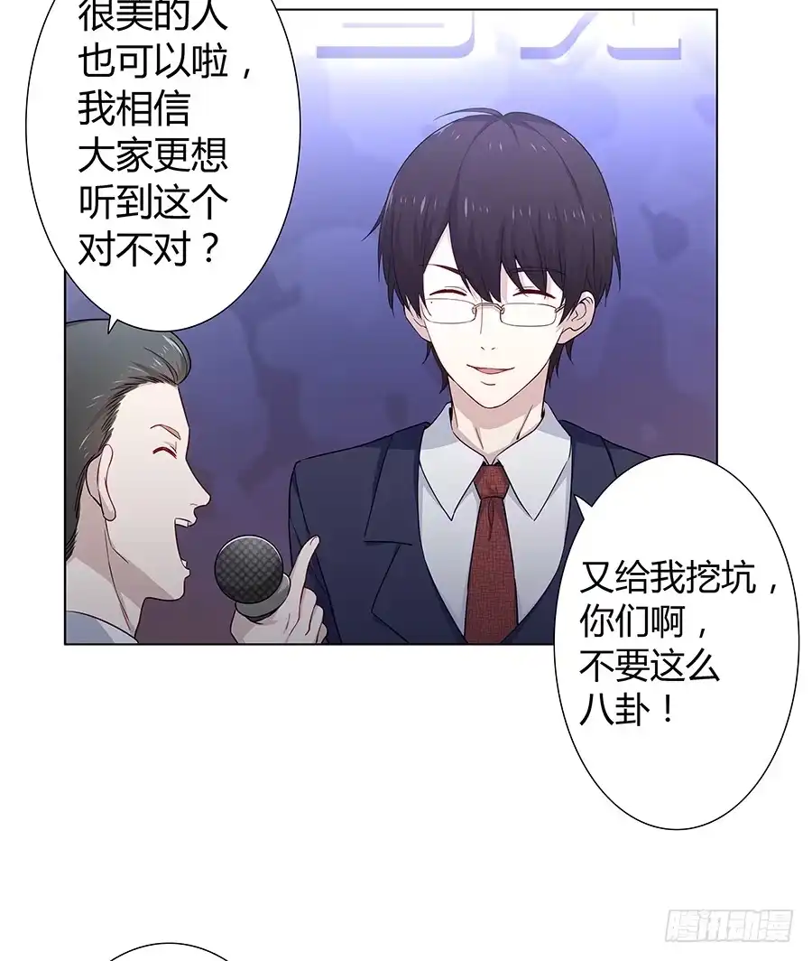 《恋爱云书》013看见更美的 第55页