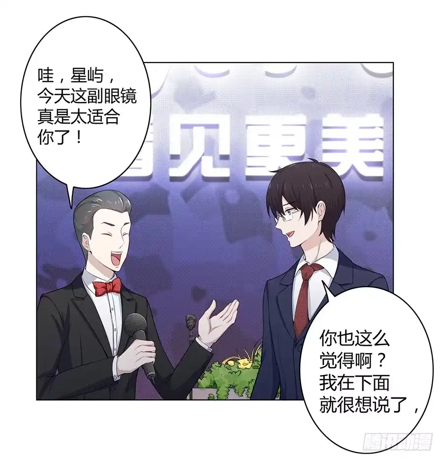 《恋爱云书》013看见更美的 第48页