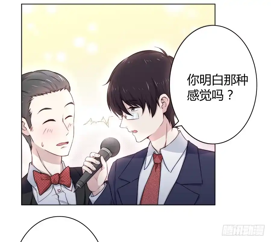 《恋爱云书》013看见更美的 第75页