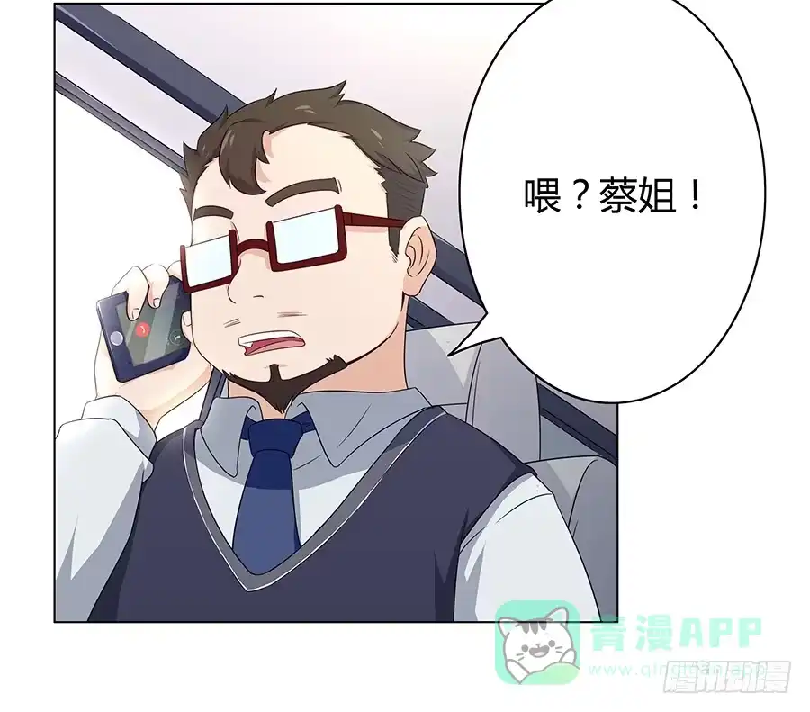 《恋爱云书》013看见更美的 第16页