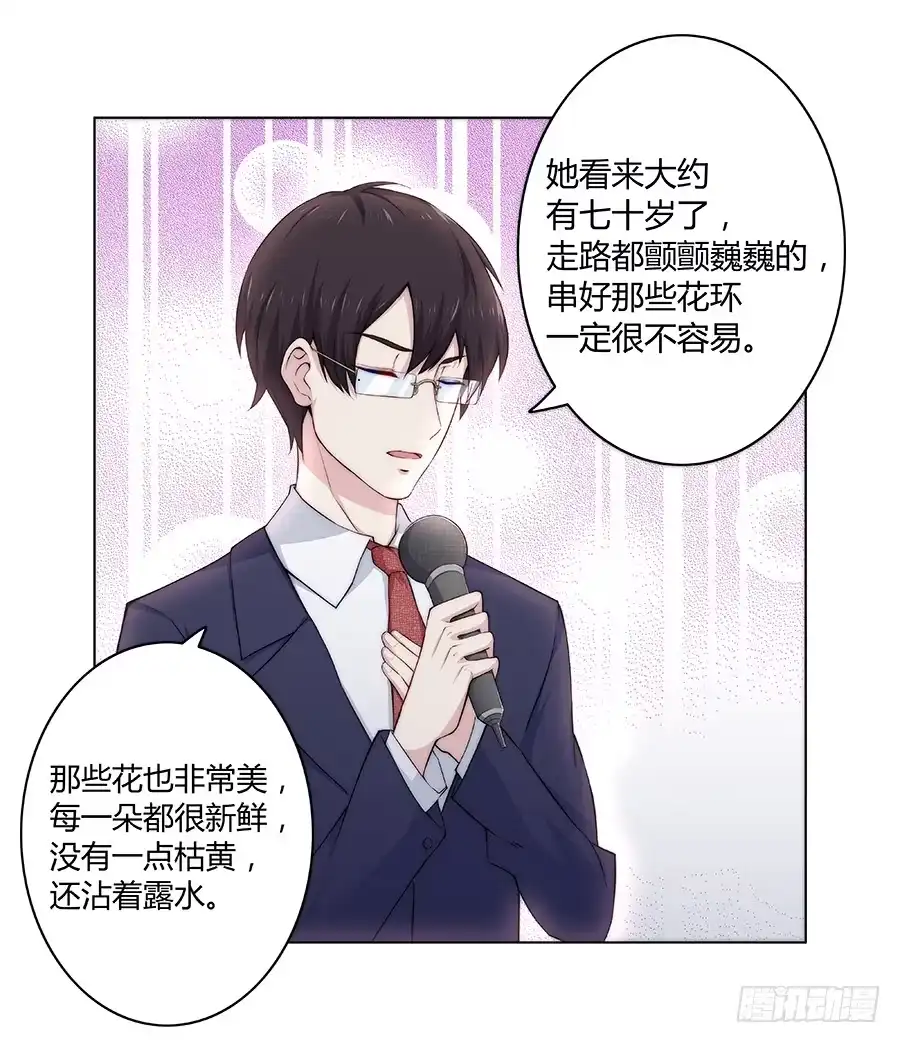 《恋爱云书》013看见更美的 第74页