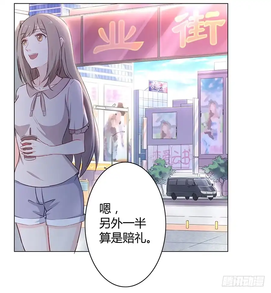 《恋爱云书》013看见更美的 第23页