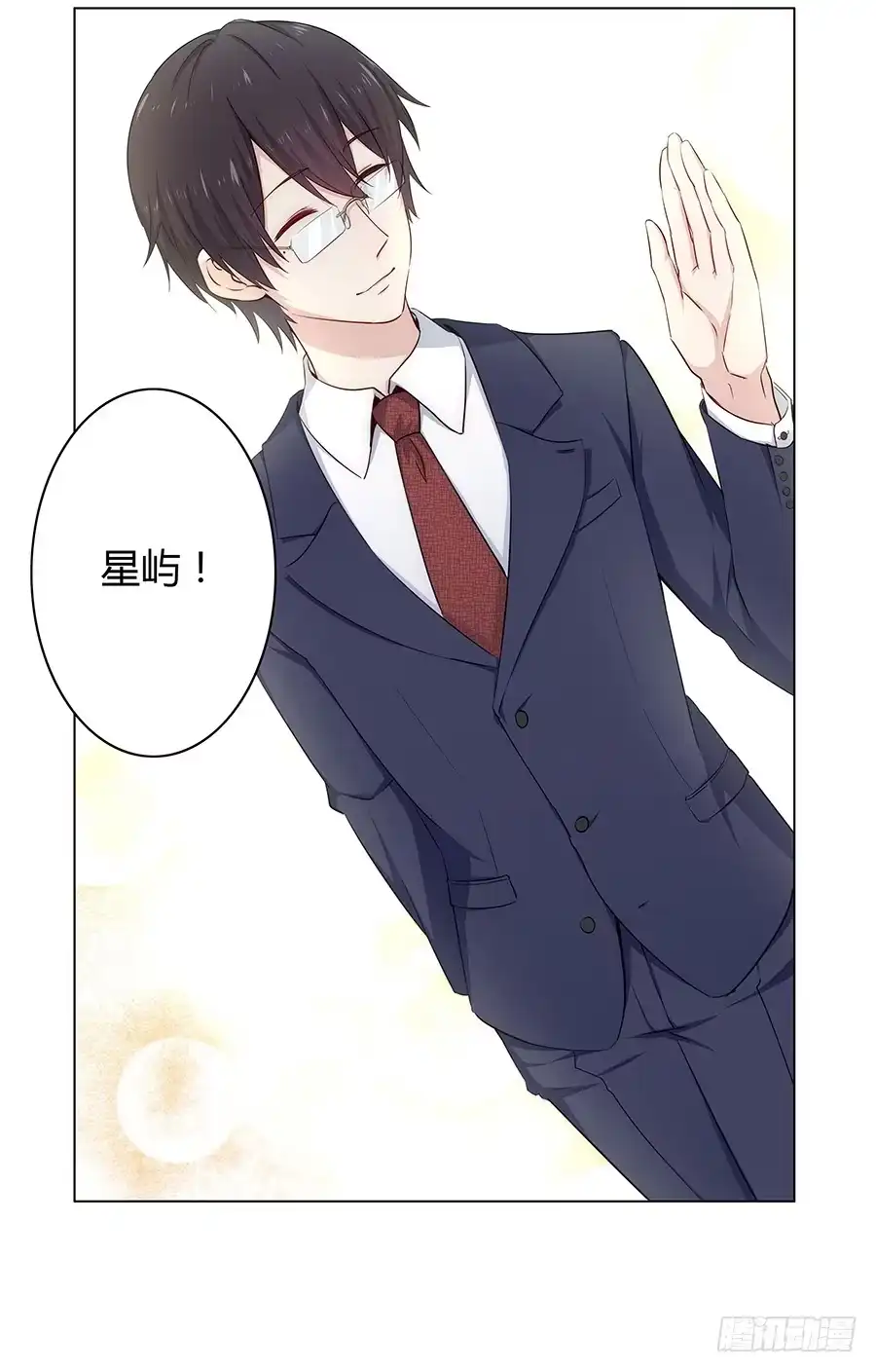 《恋爱云书》013看见更美的 第47页