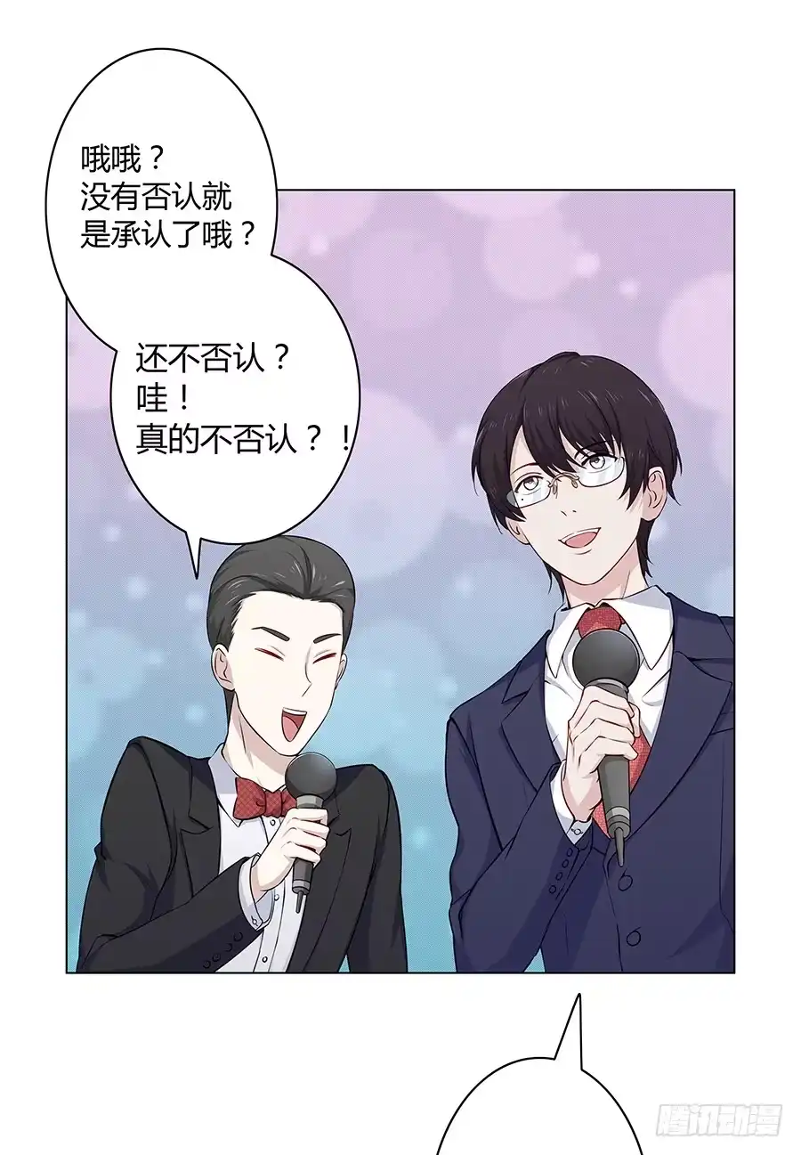 《恋爱云书》013看见更美的 第57页