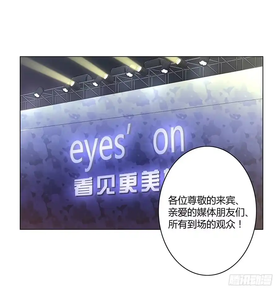 《恋爱云书》013看见更美的 第45页