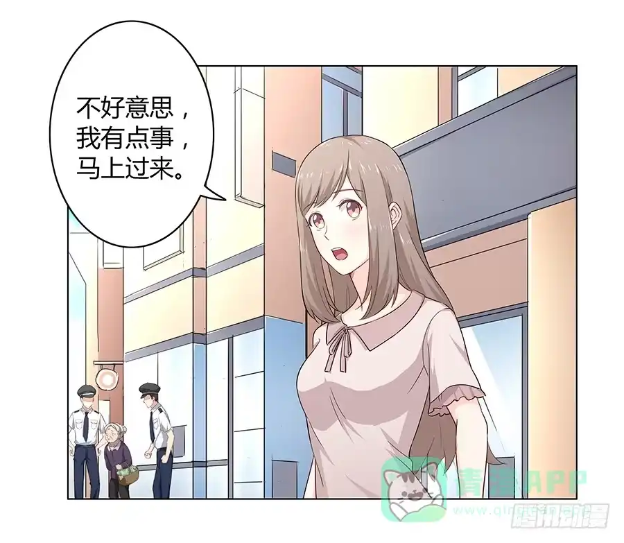 《恋爱云书》013看见更美的 第31页