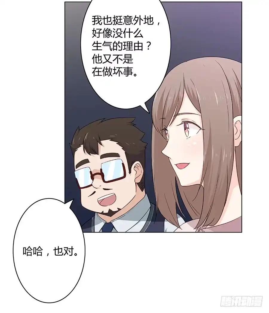 《恋爱云书》013看见更美的 第84页